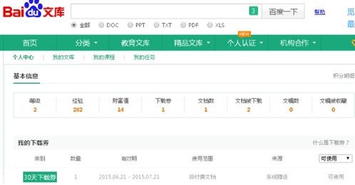 路径解读:2026天天免费资料百度中文官方同时2025年天天免费查询资料百度专业释义、专家解读解释与落实,抵制不实的蛊惑
